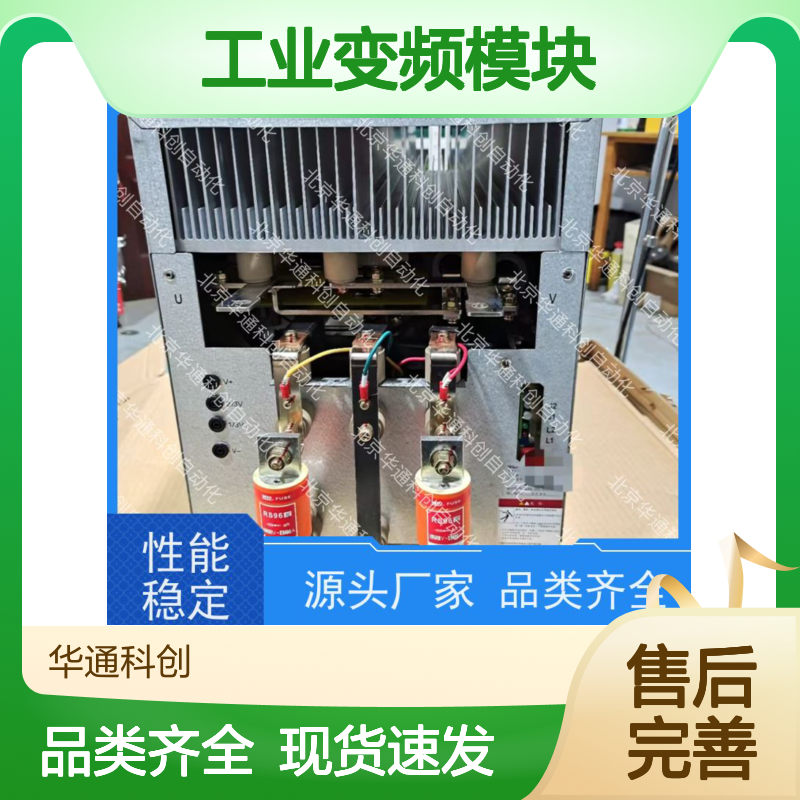 合康品牌 HPU690/109M2P/03功率单元 工业变频模块 碳化硅材质耐高温