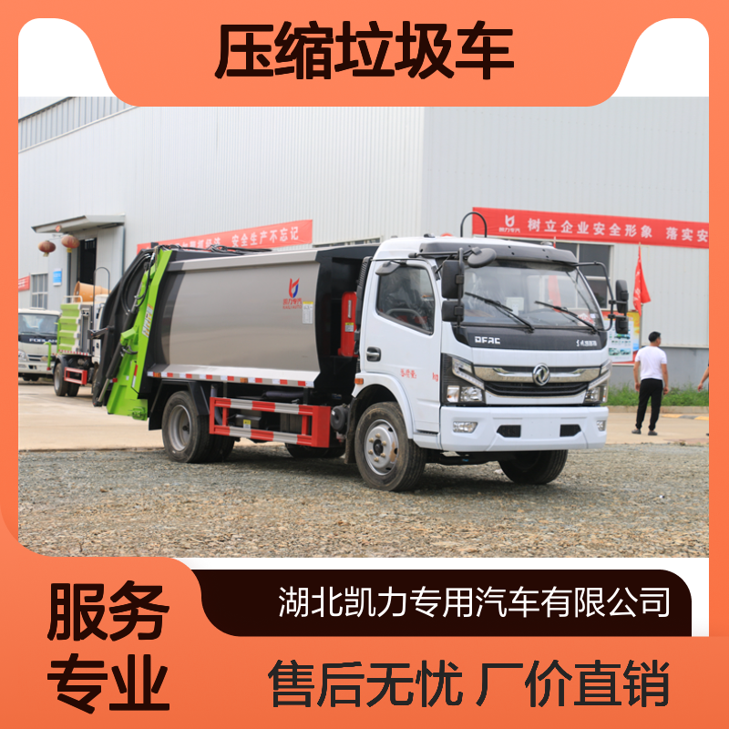 10方压缩垃圾车生产厂家 厂家新工艺 手动多路阀 PLC、CAN控制系统