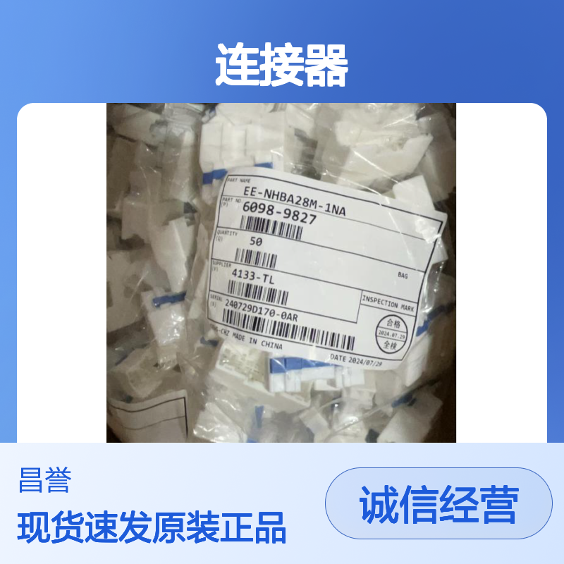 矢崎YAZAKI7187-8846原装正品现货连接器插接件