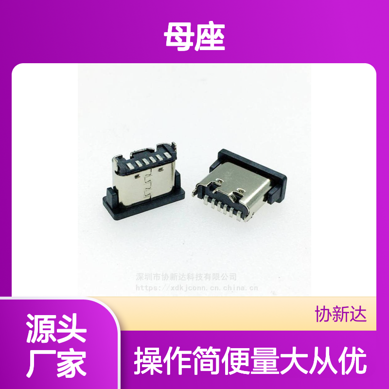 立式TYPEC母座 6P贴片插座 USB3.1立贴带钢片 6.5/6.8高度 编带加塞款