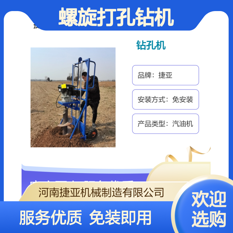 手持式山地光伏桩螺旋打孔钻机 捷亚dp 小蜜蜂钻桩打洞工具