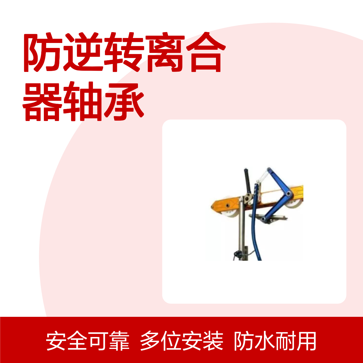 汽车电动绞盘 有效防水安全使用 防逆转离合器轴承