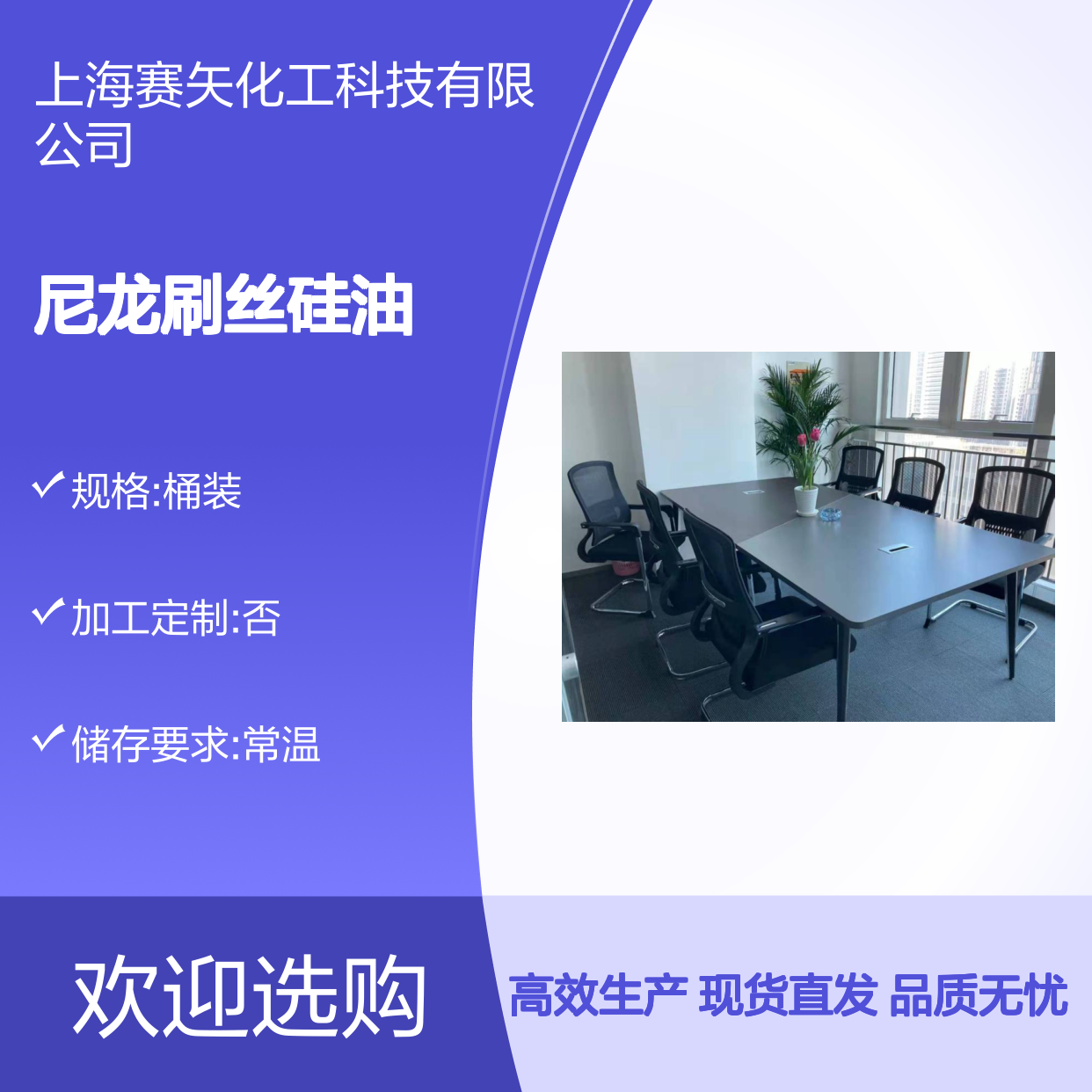 赛矢牌耐高温不黄变爽滑可以一梳到底的尼龙刷丝硅油