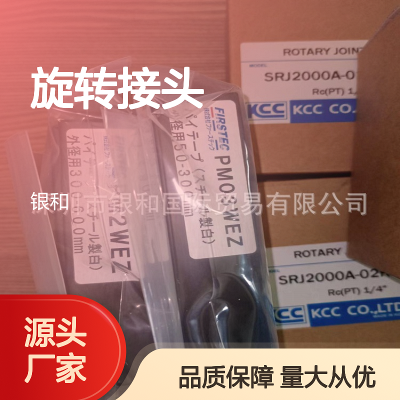 韩国KCC旋转接头SRJ2000A-02R 液压元件 品质保证