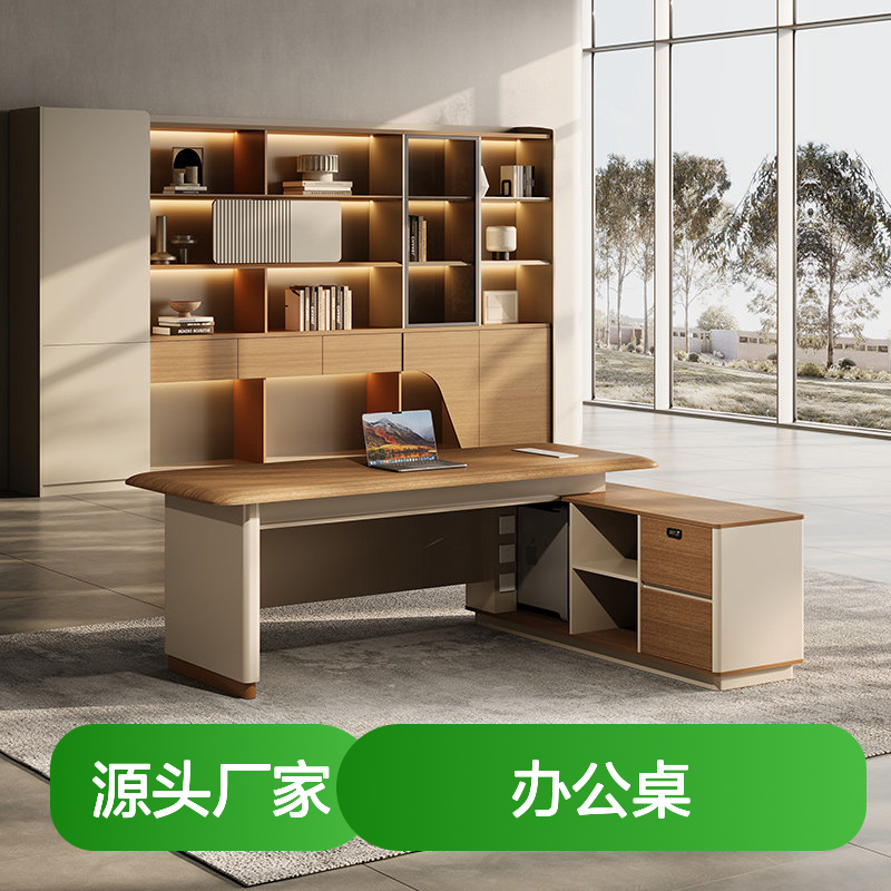 红杉胡桃木办公桌 老板桌椅组合 简约现代轻奢 办公室经理专用