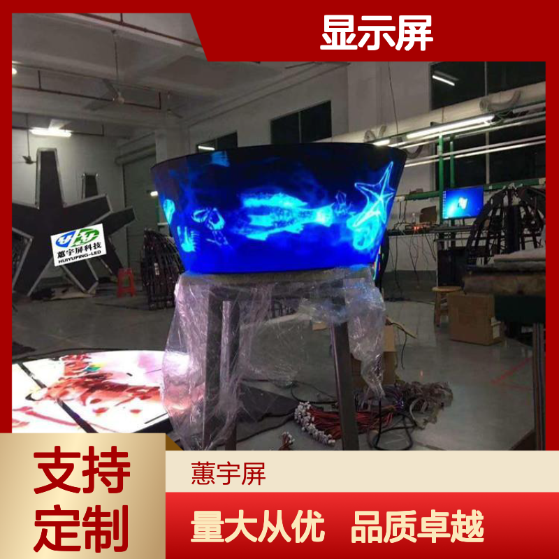 柔性LED显示屏 蕙宇屏 全彩高清 会议室酒吧舞台专用屏 支持定制