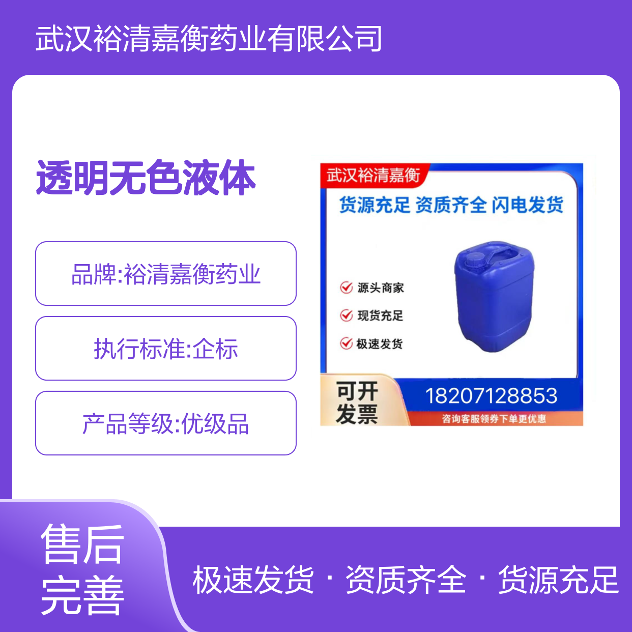 邻溴苯乙胺CAS:65185-58-2透明无色液体98,医药中间体
