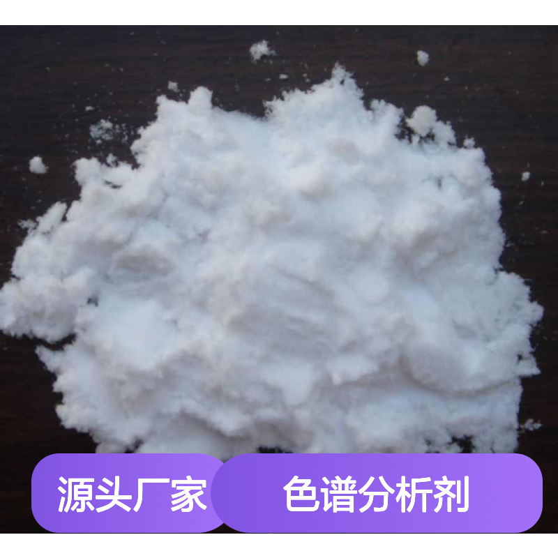 当天发货 结晶性粉末 色谱分析剂 盐酸氨基脲 溶解性 测定酮、醛试剂