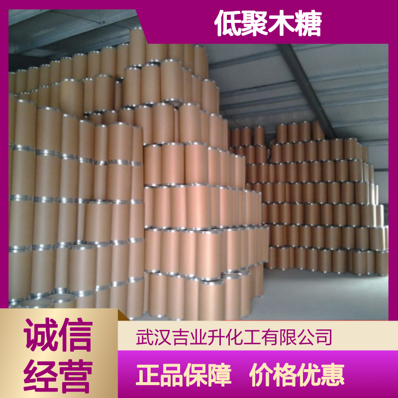 正品保障 低聚木糖 一手货源 70% 多种规格 质量稳定