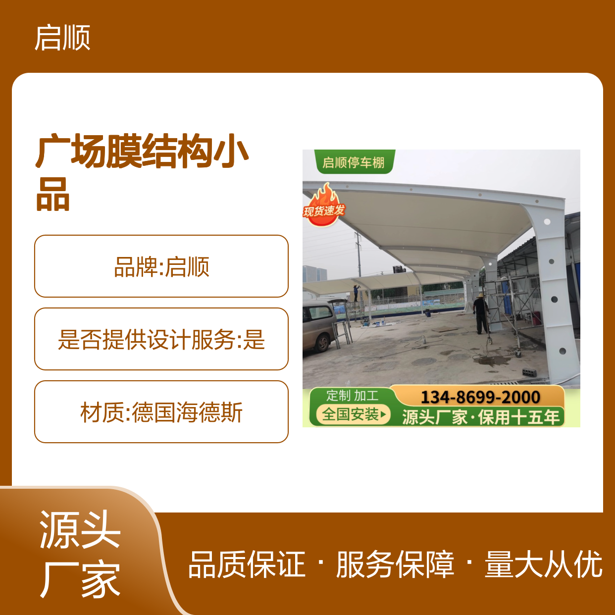 广场膜结构小品 定制加工服务 源头直供 质保十五年