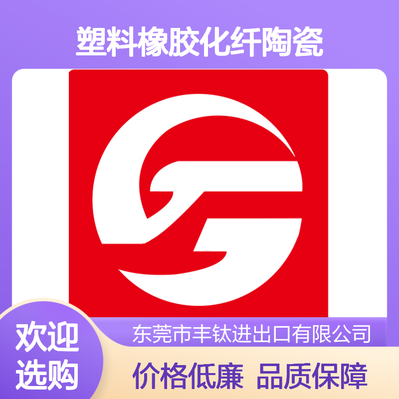 【补差价】钛白粉 二氧化钛 涂料油墨造纸塑料橡胶化纤陶瓷