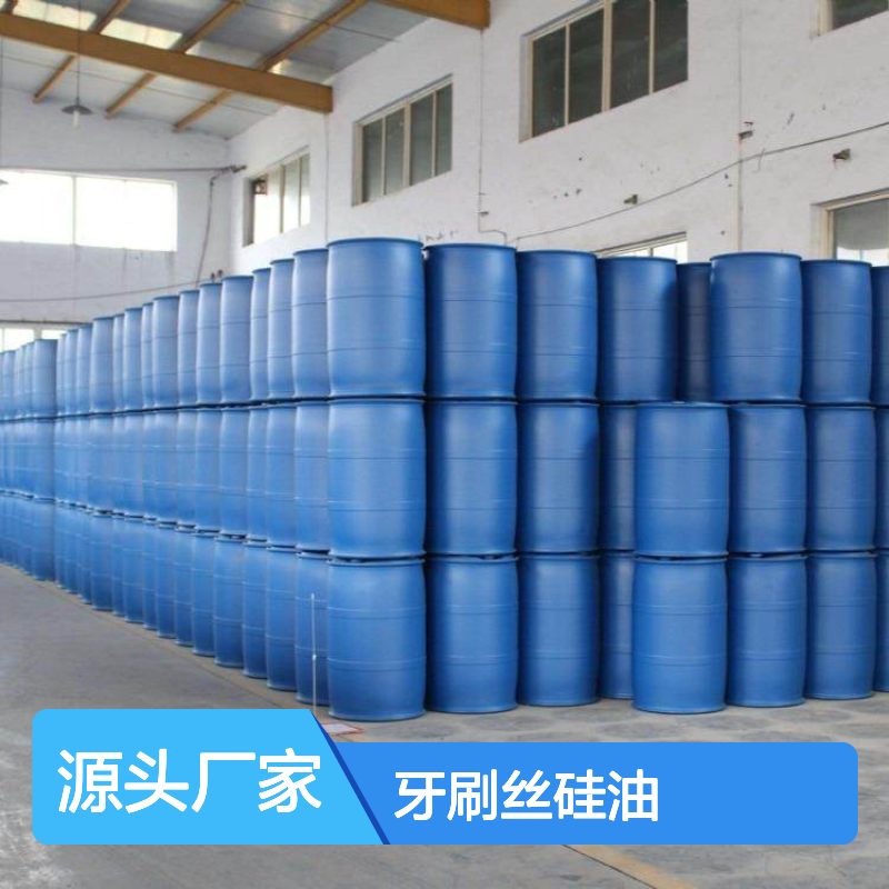 牙刷丝硅油 爽滑性佳 提升亮度光泽 适用于各类丝制品