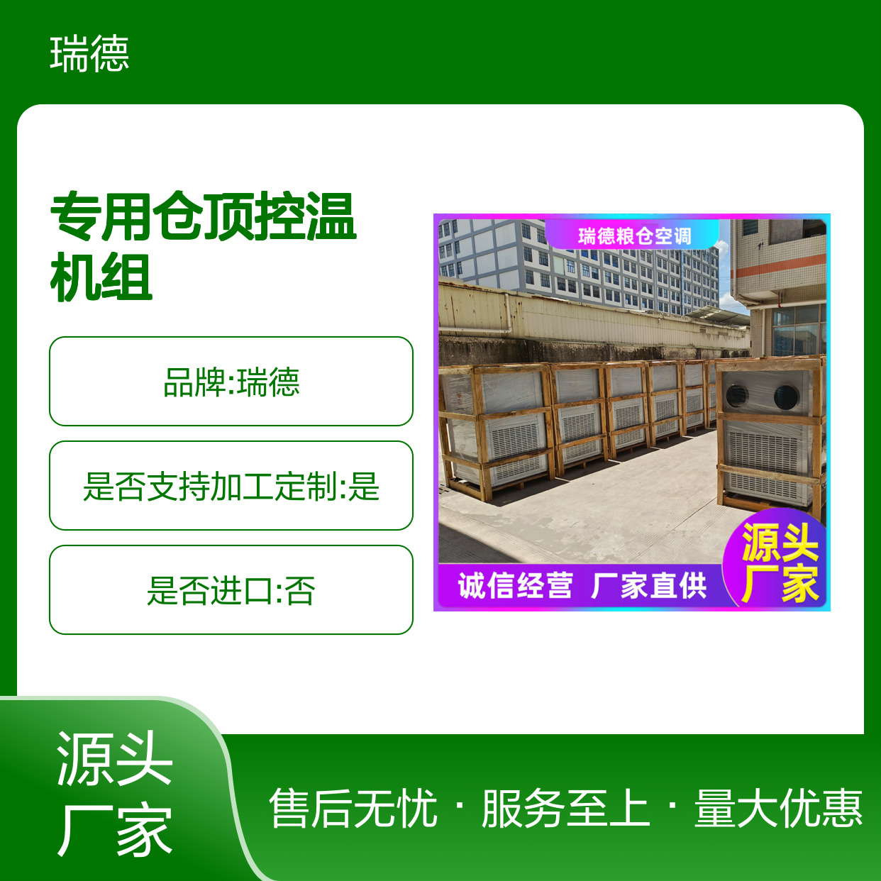 粮仓专用控温机组 高效节能 操作灵活 技术成熟
