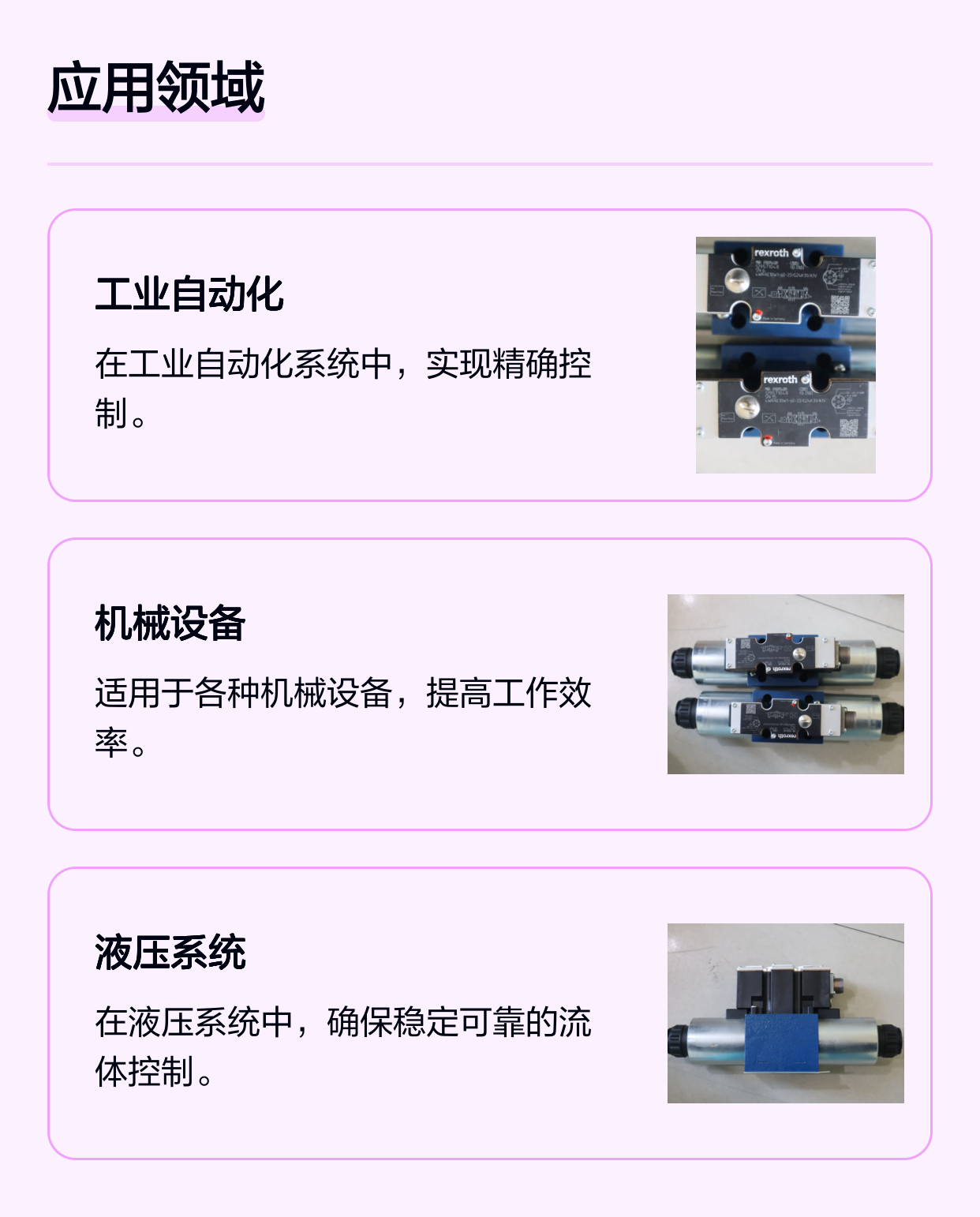 4WRAE10W1-60-22/G24K31/A1V R900954089 德国力士乐REXROTH比例阀