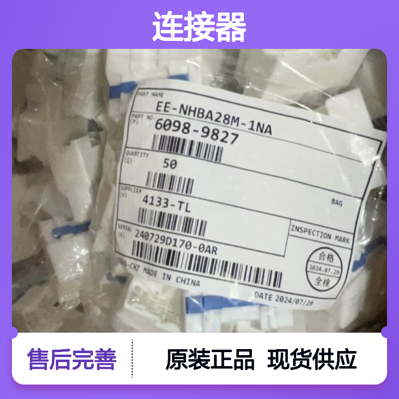 矢崎YAZAKI7287-1116-30原装正品现货连接器插接件