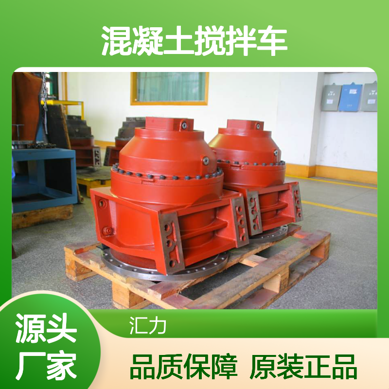 混凝土搅拌车德国ZF P3301减速机 三一 中联 中集