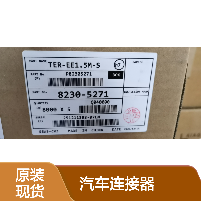 sumitomo住友6189-7065接插件 原装现货,汽车连接器