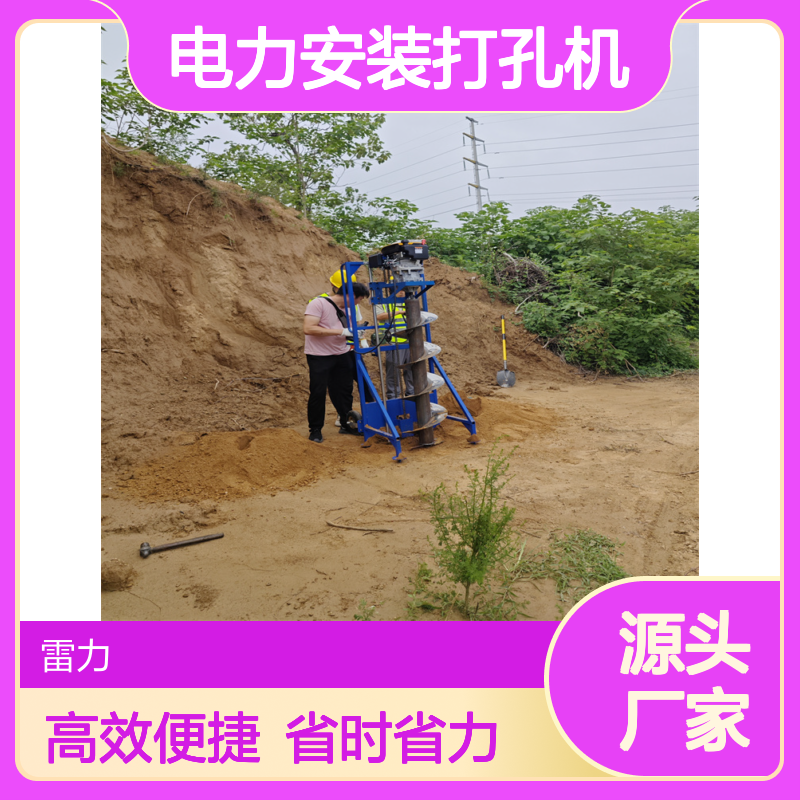 围栏立柱栽立取土机 光伏支架电力安装打孔机便携式挖孔机