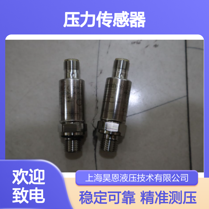 HM20-2X/250-C-K35-N R901466597 德国力士乐REXROTH压力传感器