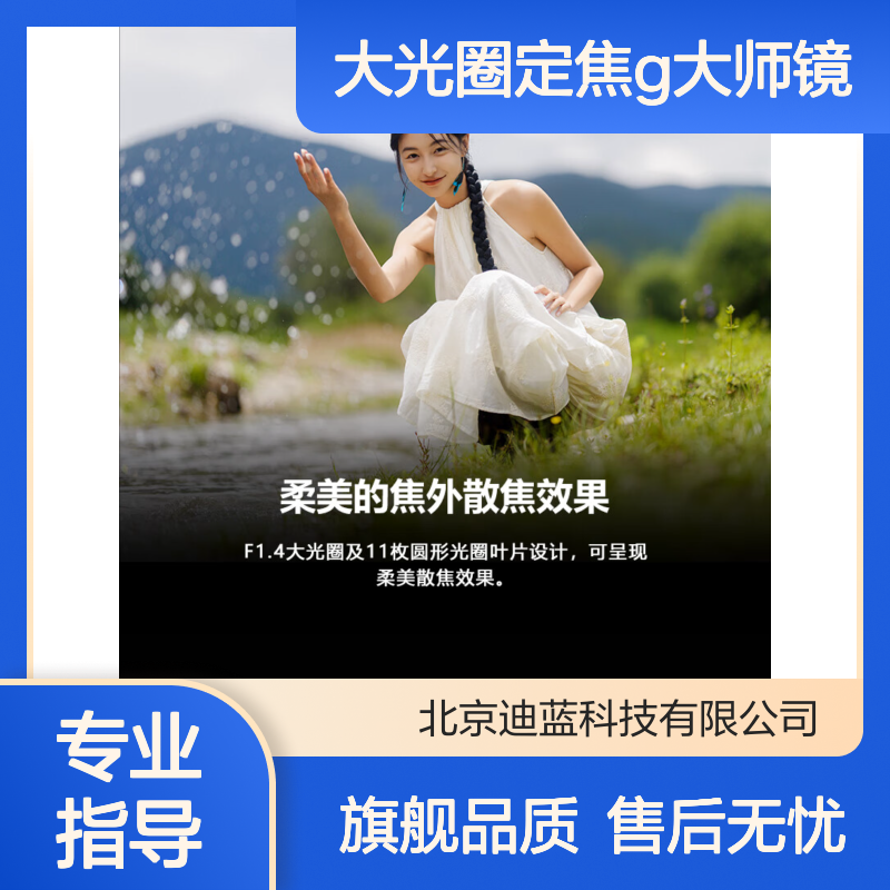 索尼（SONY）FE 85mm F1.4 GM II 全画幅中远摄大光圈定焦G大师镜