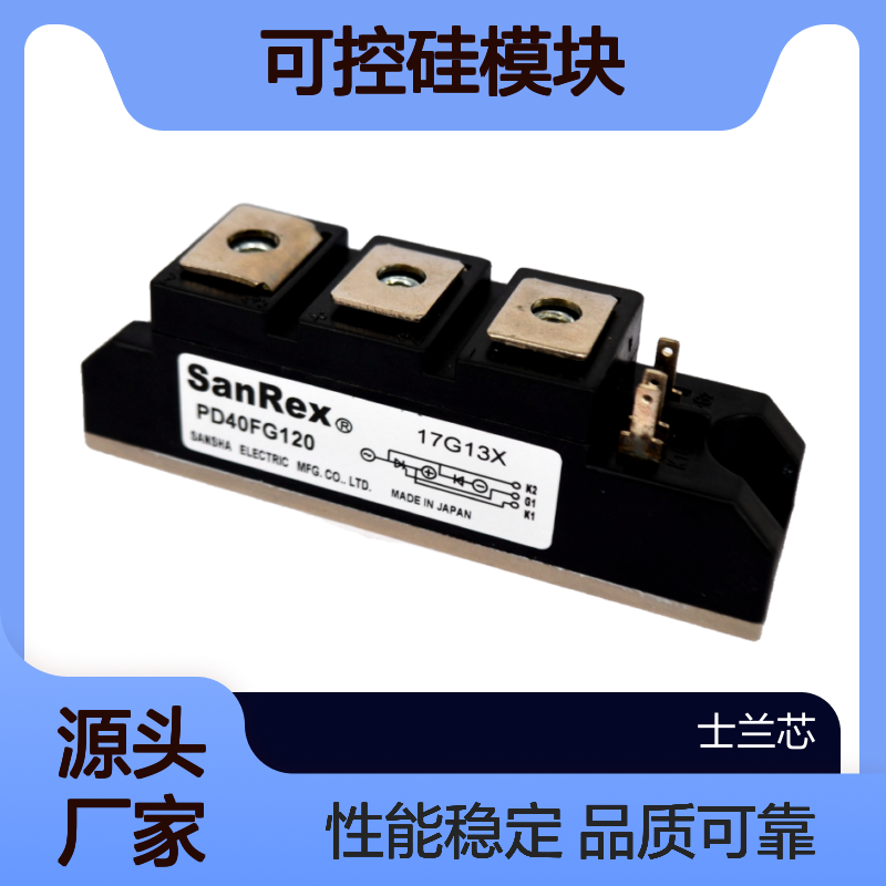PD25FG120 日本三社SANREX 可控硅模块 标准封装 电子元器件