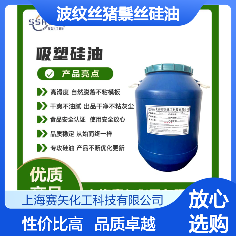 爽滑不油腻性价比高的波纹丝猪鬃丝硅油蓬松丝滑好用选赛矢化工