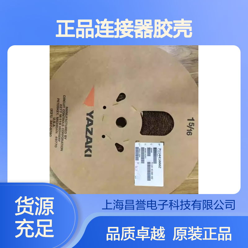 7234-2601-40 YAZAKI矢崎原装正品连接器胶壳