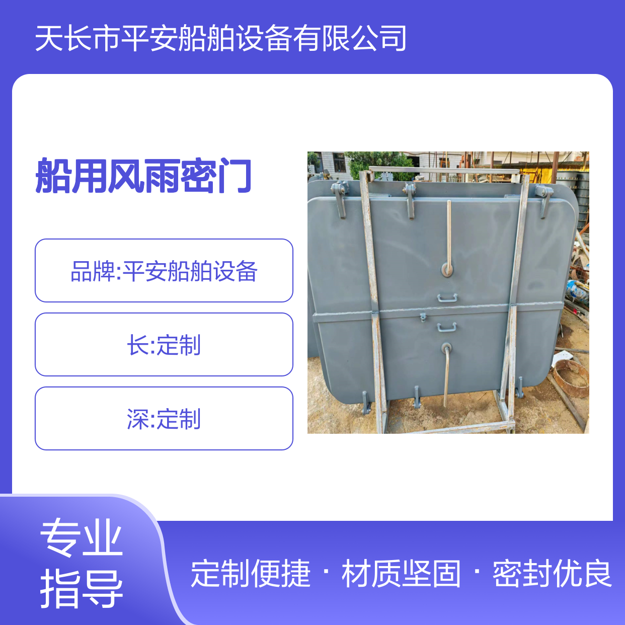 定制双联动水密门 钢铝材质 船用风雨密门 密封性能好