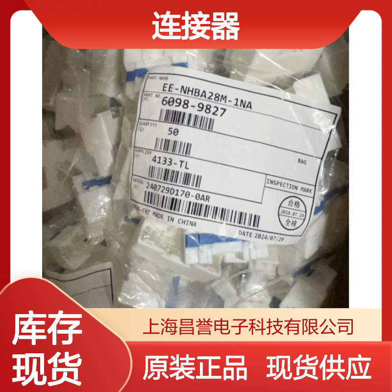 矢崎YAZAKI7157-7749-50原装正品现货连接器插接件
