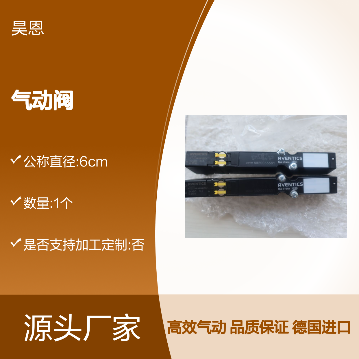 0820055501 R422003967 R422004023 德国安沃驰AVENTICS 气动阀