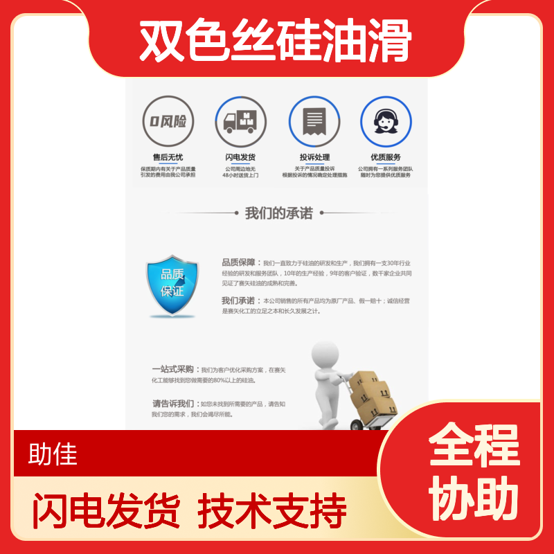 赛矢化工双色丝硅油滑 专攻硅油产品 滑爽度高易烘干 出丝品相优越