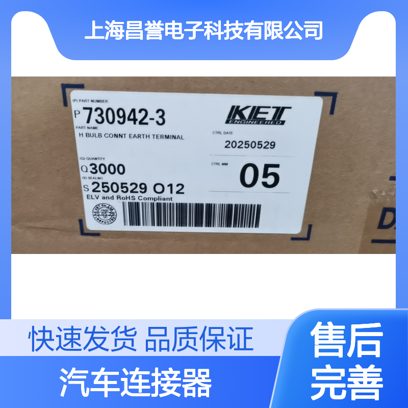 KET韩国MG610394接插件 原装现货,汽车连接器