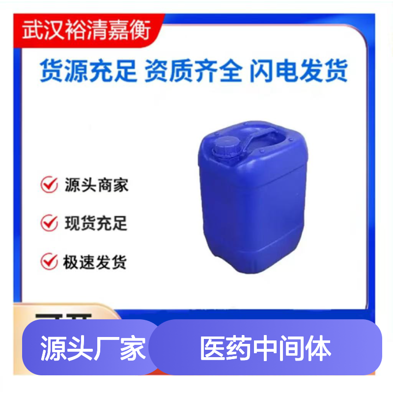 N-((2S,1S)-2-羟基环己基)氨基甲酸叔丁酯 98%白色固体 医药中间体