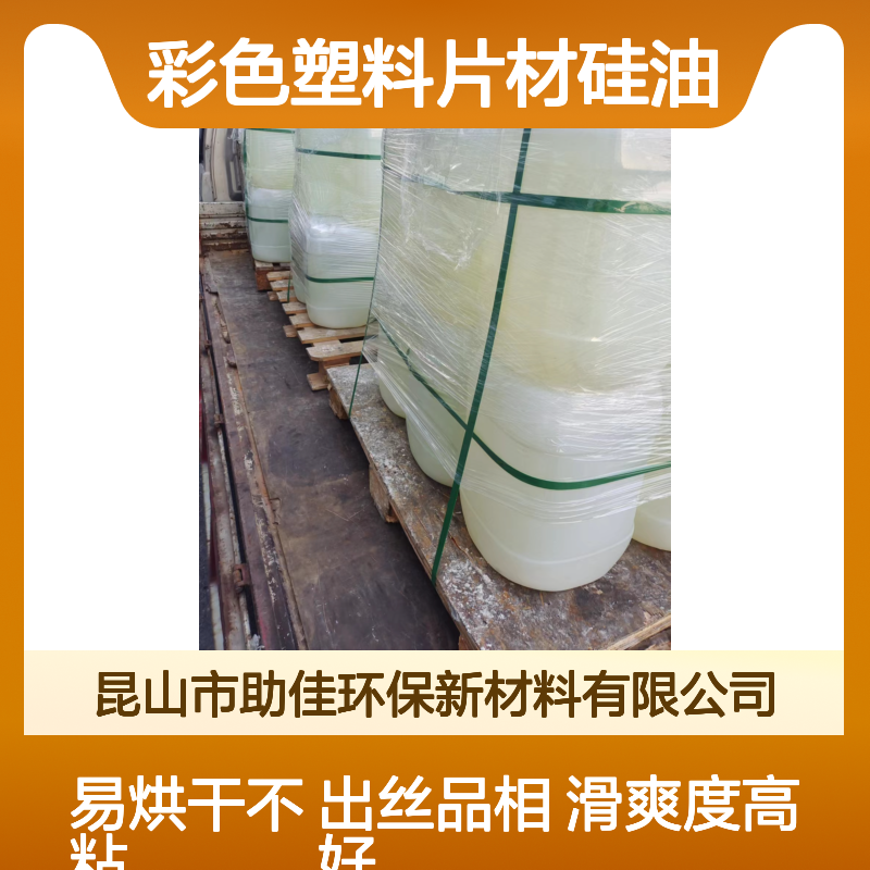 无油斑透明度高的彩色塑料片材硅油好用性价比高选赛矢牌