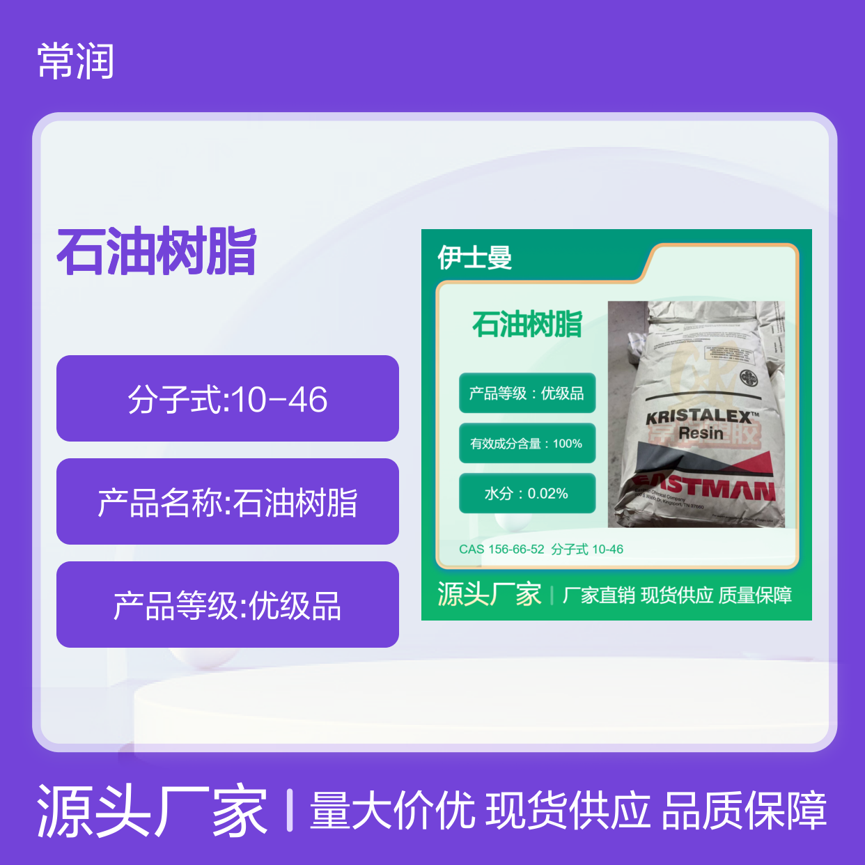 美国伊士曼脂肪族碳氢树脂(C5)石油树脂 9105 提高清漆光泽度 耐候