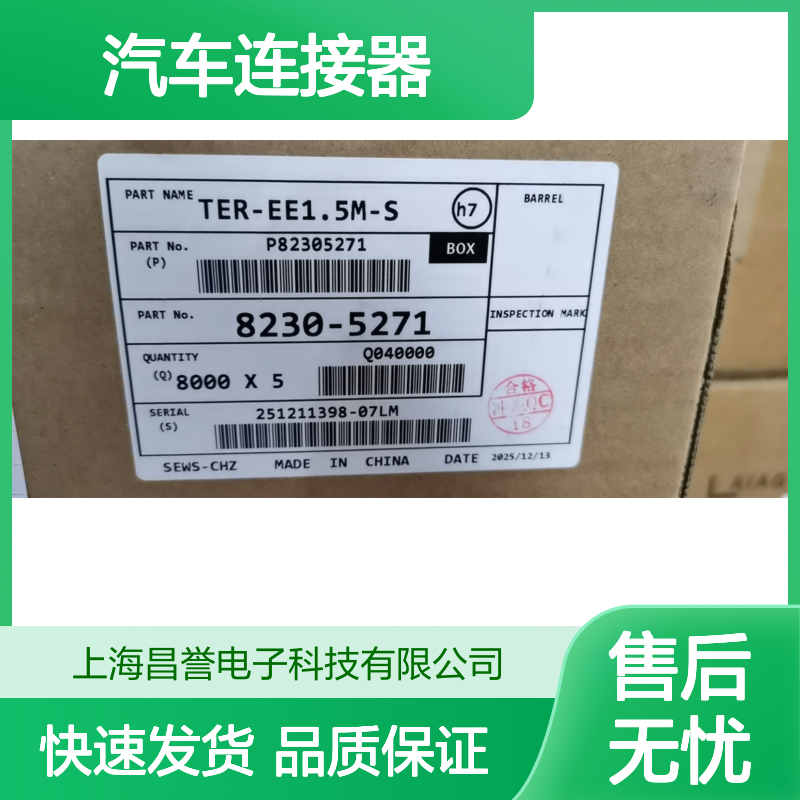 sumitomo住友6098-5310接插件 原装现货,汽车连接器