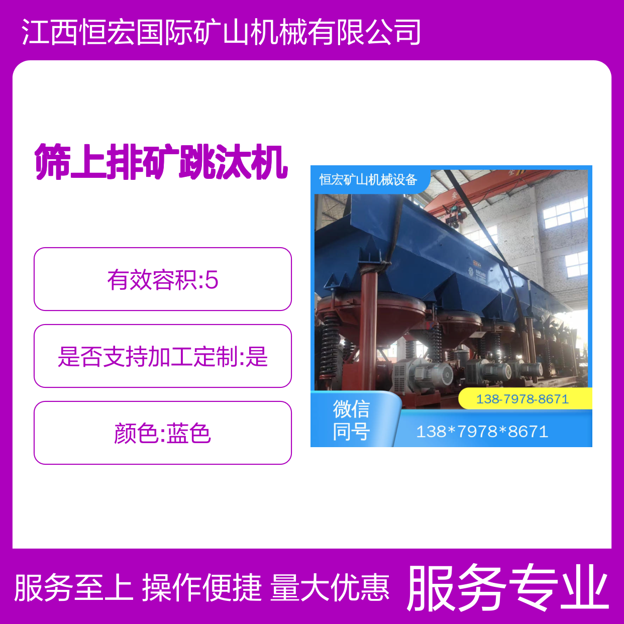 恒宏机械 筛上排矿跳汰机 单双动力采金矿设备