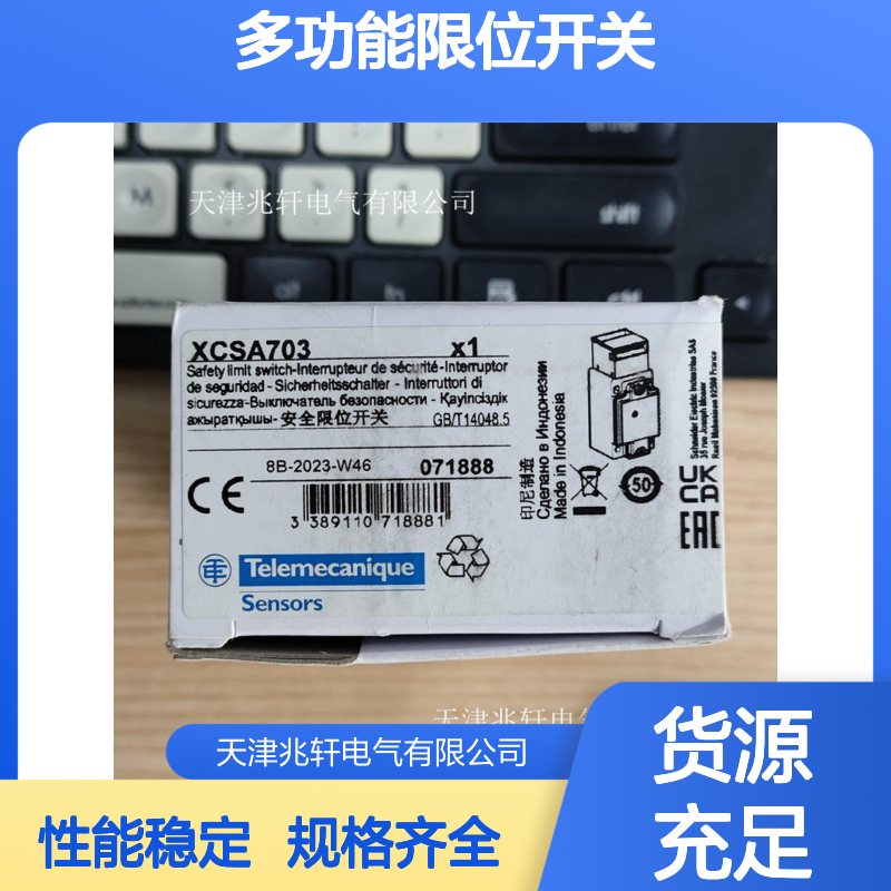 多功能限位开关 适用于化工原料 规格参数齐全 支持定制