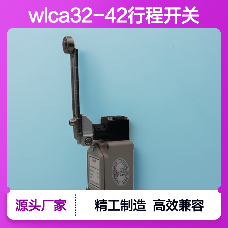 JOSEF约瑟 WLCA32-42行程开关 种类多样 用于电力工程