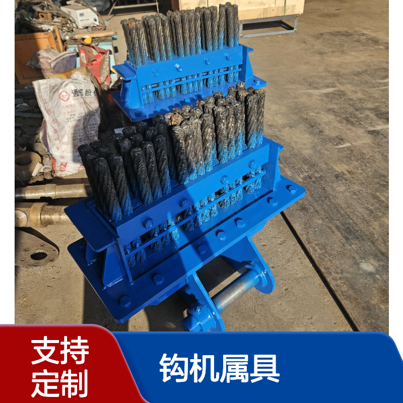 隧道仰拱钢 刷清理 清渣机 钩机属具厂家 加粗钢丝支持定做矿用钢刷头