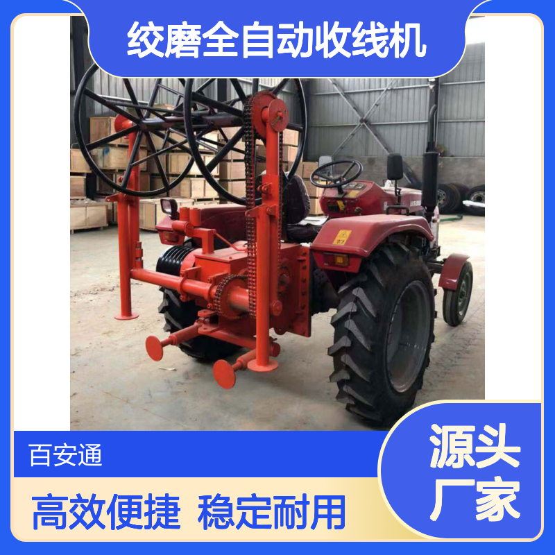 立安电力建设放电缆设备804拖拉机绞磨全自动收线机