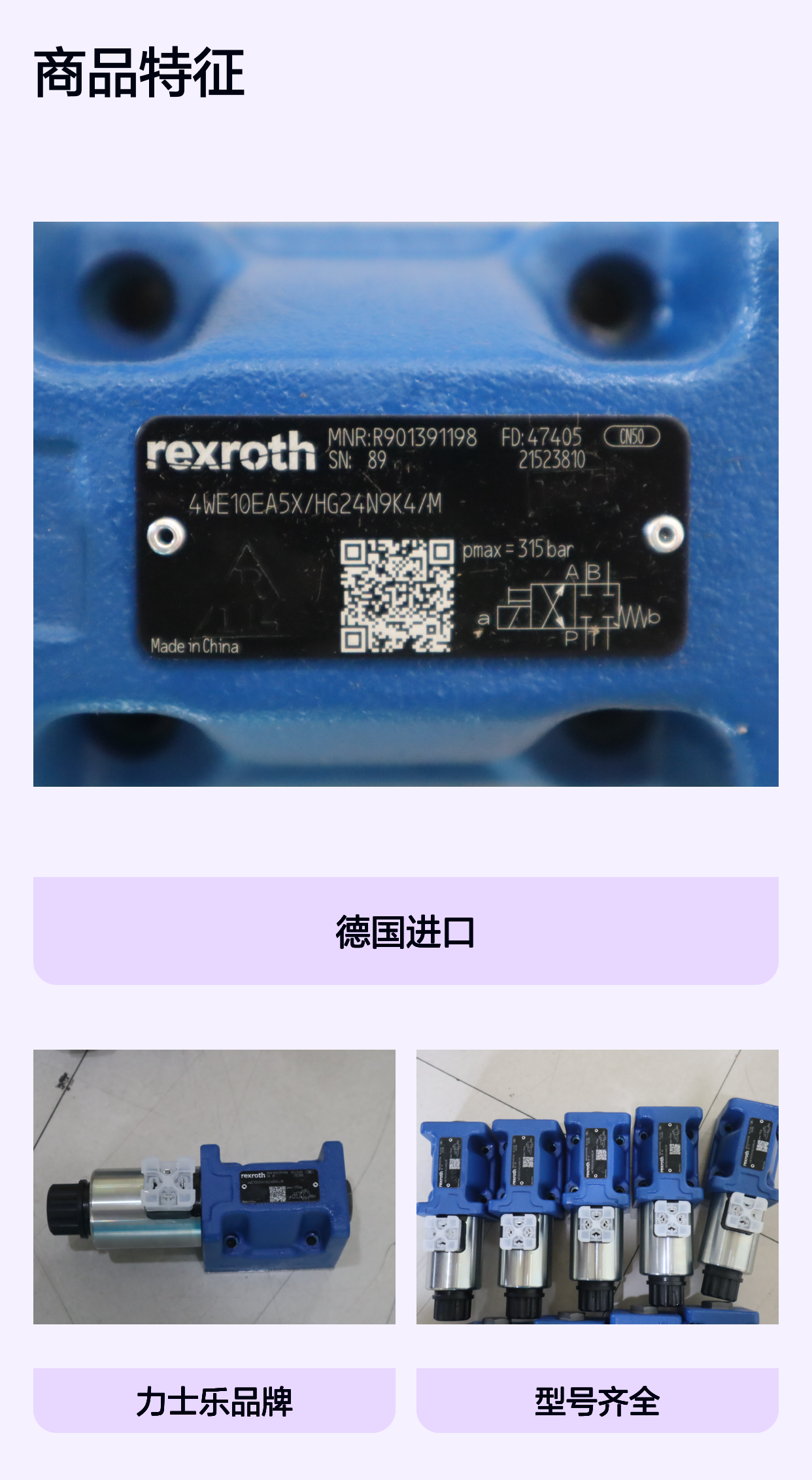4WE10EA5X/HG24N9K4/M R901391198 德国力士乐REXROTH电磁阀