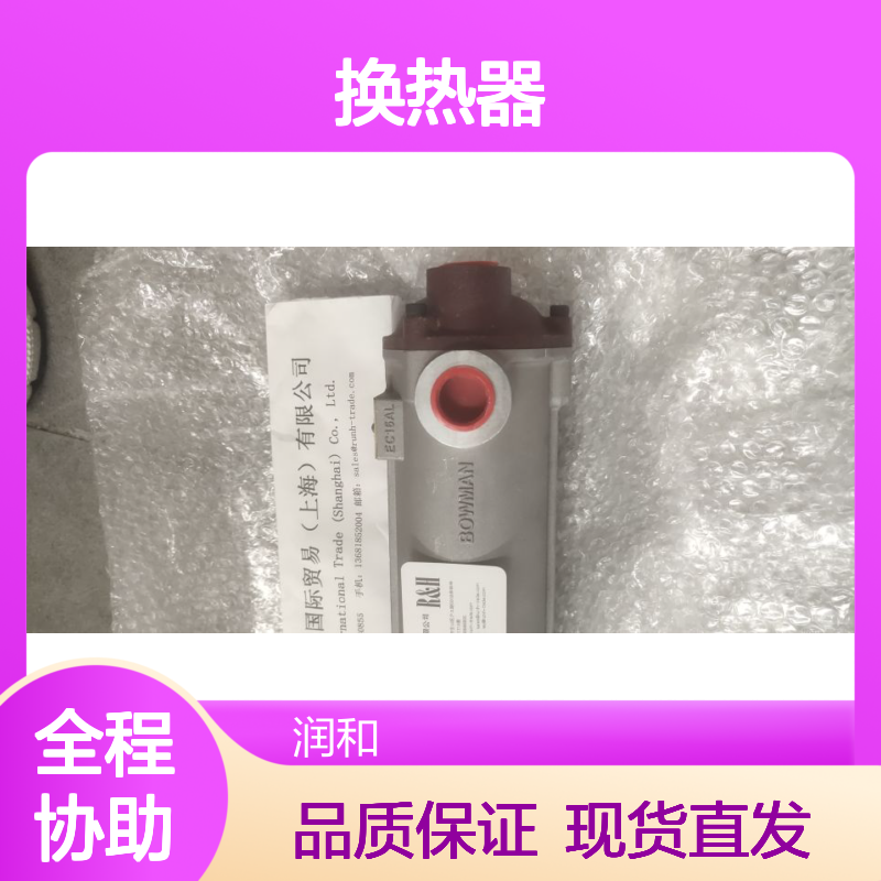 英国BOWMAN换热器,冷却器型号:EC-160-1425-5