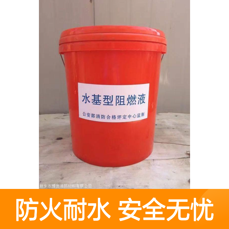 豫奥FN型水性钢结构防火涂料 防火漆 哑光常温型 耐水4小时 厂家