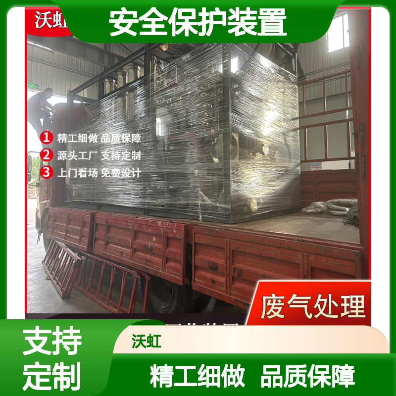 岳 阳工业级VOCs废气处理系统配备多重安全保护装置运行可靠