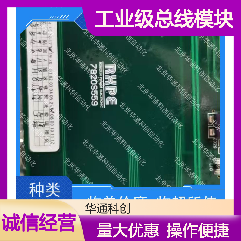 智领未来BUS02工业级总线模块 耐高温ABS 自动化产线稳定传输
