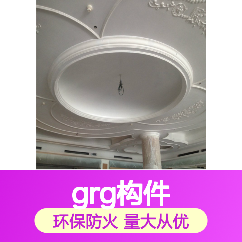 饰纪上品GRG构件 定制造型 10-15mm厚度 环保防火
