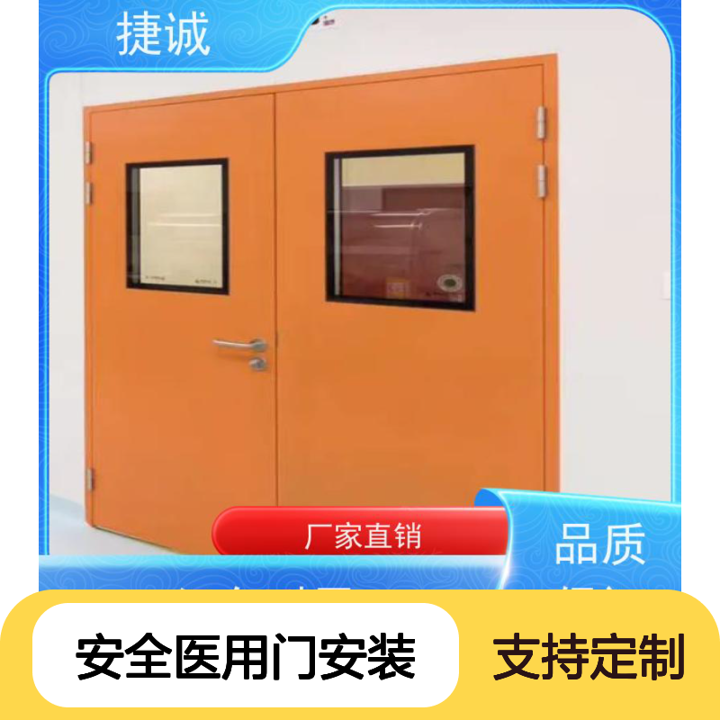 捷诚 安全医用门安装 病房门防撞条 气密防火门