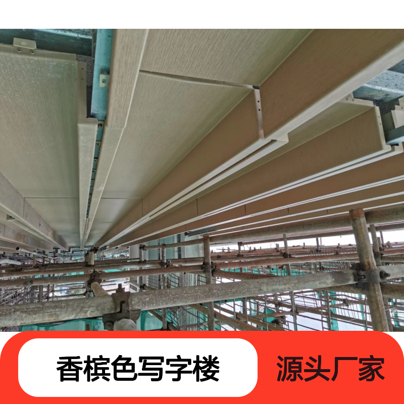 香槟色写字楼映衬都市繁华，优雅商务新地标 品牌 宏铝建材