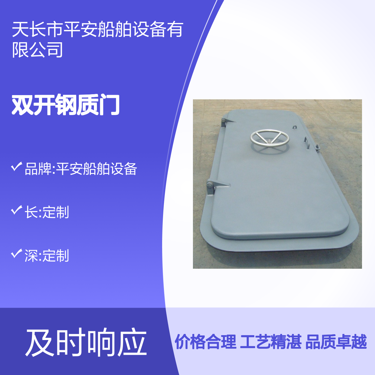 船用双开钢质门 标准尺寸设计 风雨密型船舶专用门
